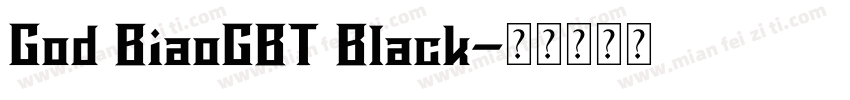 God BiaoGBT Black字体转换